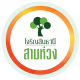 เจริญสินธานีสามห่วง
