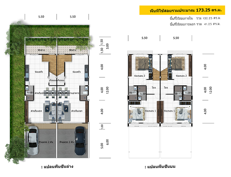 plan-project