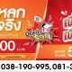 เจริญสินธานี