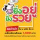 เจริญสินธานี