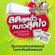 เจริญสินธานี