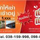 เจริญสินธานี