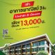 เจริญสินธานี