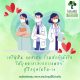 เจริญสินแอสเสท