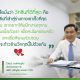 ประธานกรรมการ เจริญสินแอสเสท