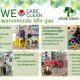 WE CARE ❤️ WE CLEAN เพราะเราห่วงใย ใส่ใจ ดูแลลูกค้า