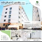 เจริญสินธานี มหาชัย