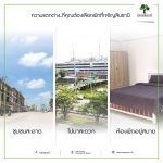 ความแตกต่างที่คุณต้องเลือกพักเจริญสินธานี