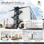 เจริญสินธานี บ้านบึง