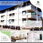 เจริญสินธานี กะทู้