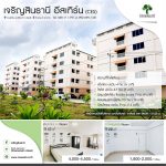 เจริญสินธานี อีสเทิร์น