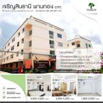 เจริญสินธานี พานทอง