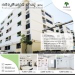เจริญสินธานี บางปู