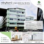 เจริญสินธานีบางนา-ตราด กม.54