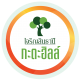 เจริญสินธานี กะตะฮิลล์