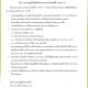ประกาศ เรื่อง มาตรการปฏิบัติ เพื่อป้องกันการระบาดของโรคติดเชื้อ COVID-19