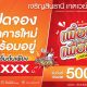 ลดแหลก ! แจกจริง ห้องพักรายเดือนให้เช่าพร้อมเข้าอยู่