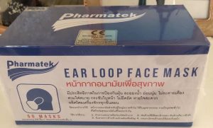 ห่วงใยบุคลากรทางการแพทย์ ส่งมอบหน้ากากอนามัย