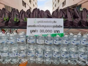 มอบถุงยังชีพให้แก่ผู้พักอาศัยโครงการเจริญสินธานี อมตะ ที่เป็นกลุ่มเสี่ยงติดเชื้อโควิด-19