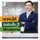 พนักงาน คือหัวใจสำคัญ เร่งสั่งวัคซีนเข็ม 3 หนุนสังคมแข็งแกร่งไปด้วยกัน